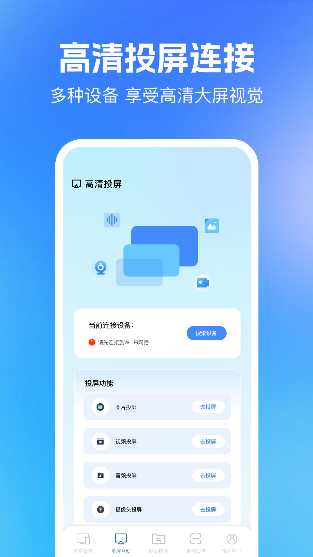多屏互動(dòng)同屏截圖預(yù)覽