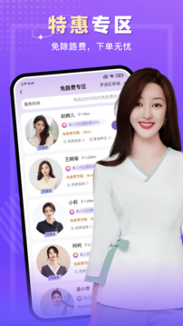 按一按上門按摩截圖
