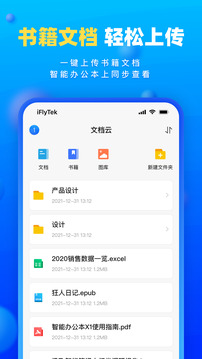 讀寫客截圖