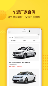 花生好車截圖