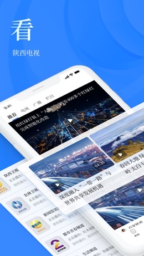 陜西頭條截圖