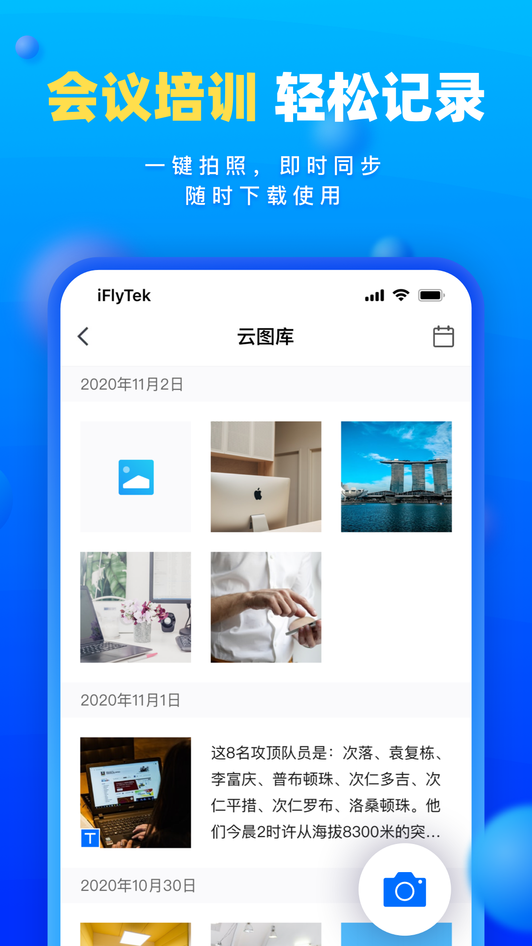 应用截图5预览