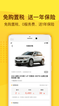 花生好車截圖