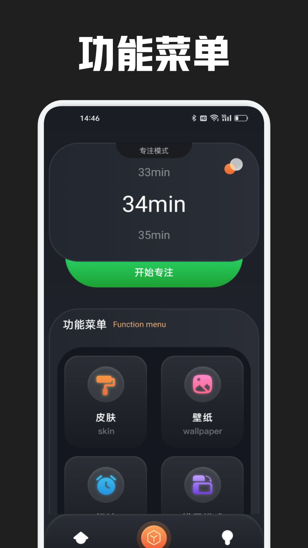 番茄時鐘截圖預覽