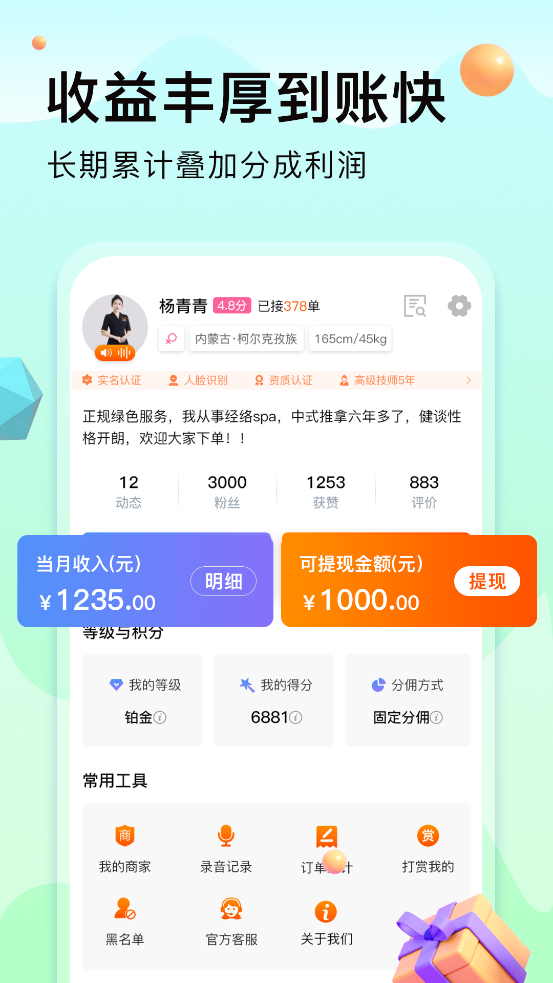 应用截图5预览