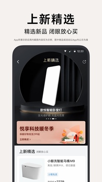 小米有品截圖