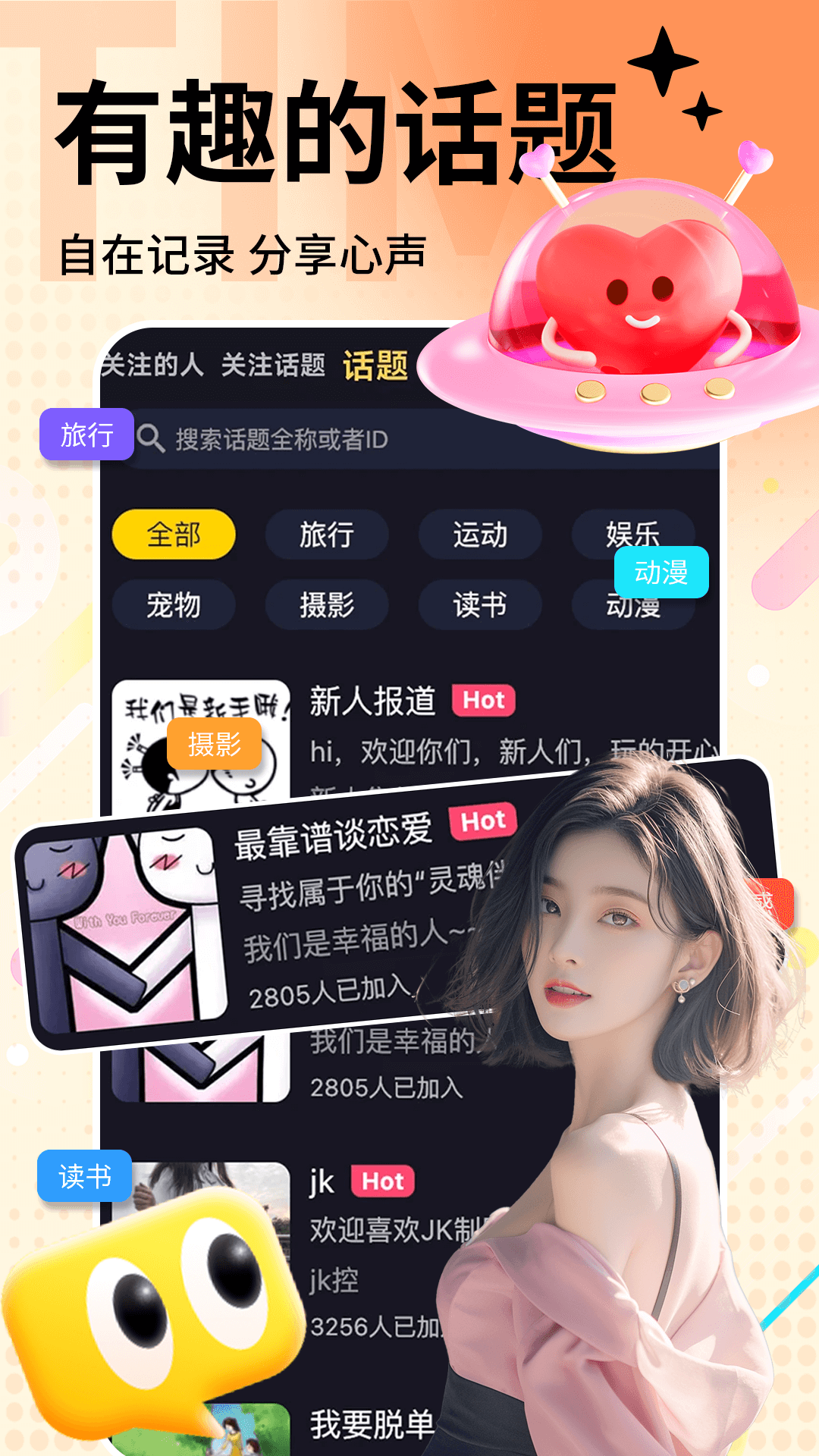 時光漂流瓶截圖預覽