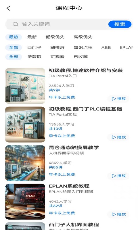 应用截图4预览