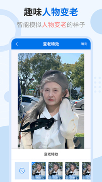 輕松摳圖修圖王截圖