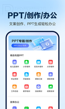 DeepAIPPT生成截圖
