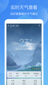 極簡天氣截圖