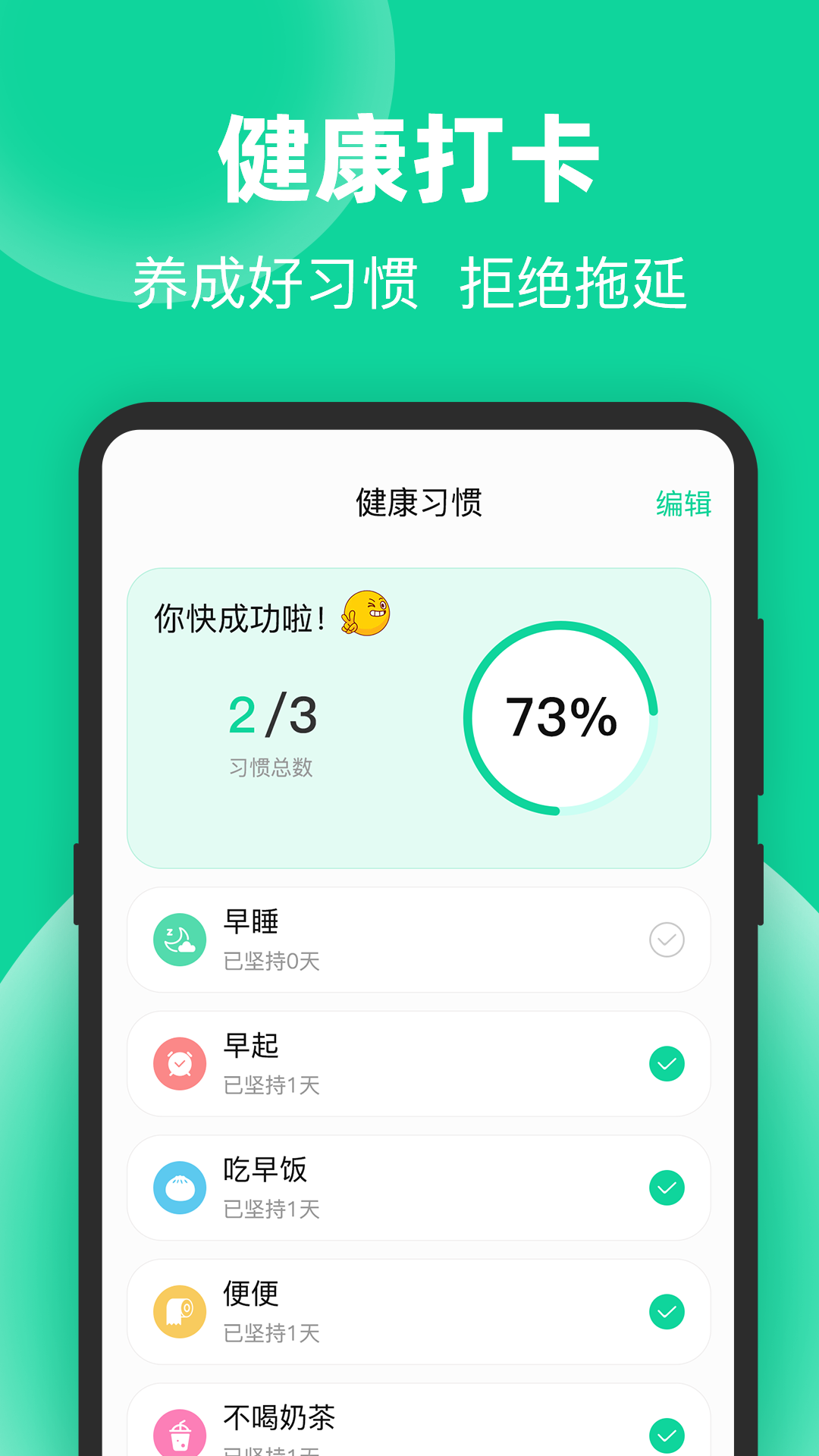 運(yùn)動(dòng)走路計(jì)步截圖預(yù)覽