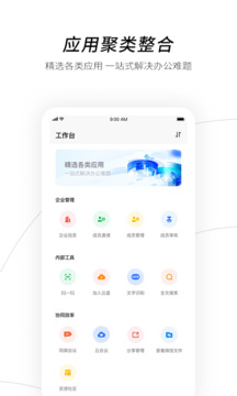 天翼企業(yè)云盤截圖