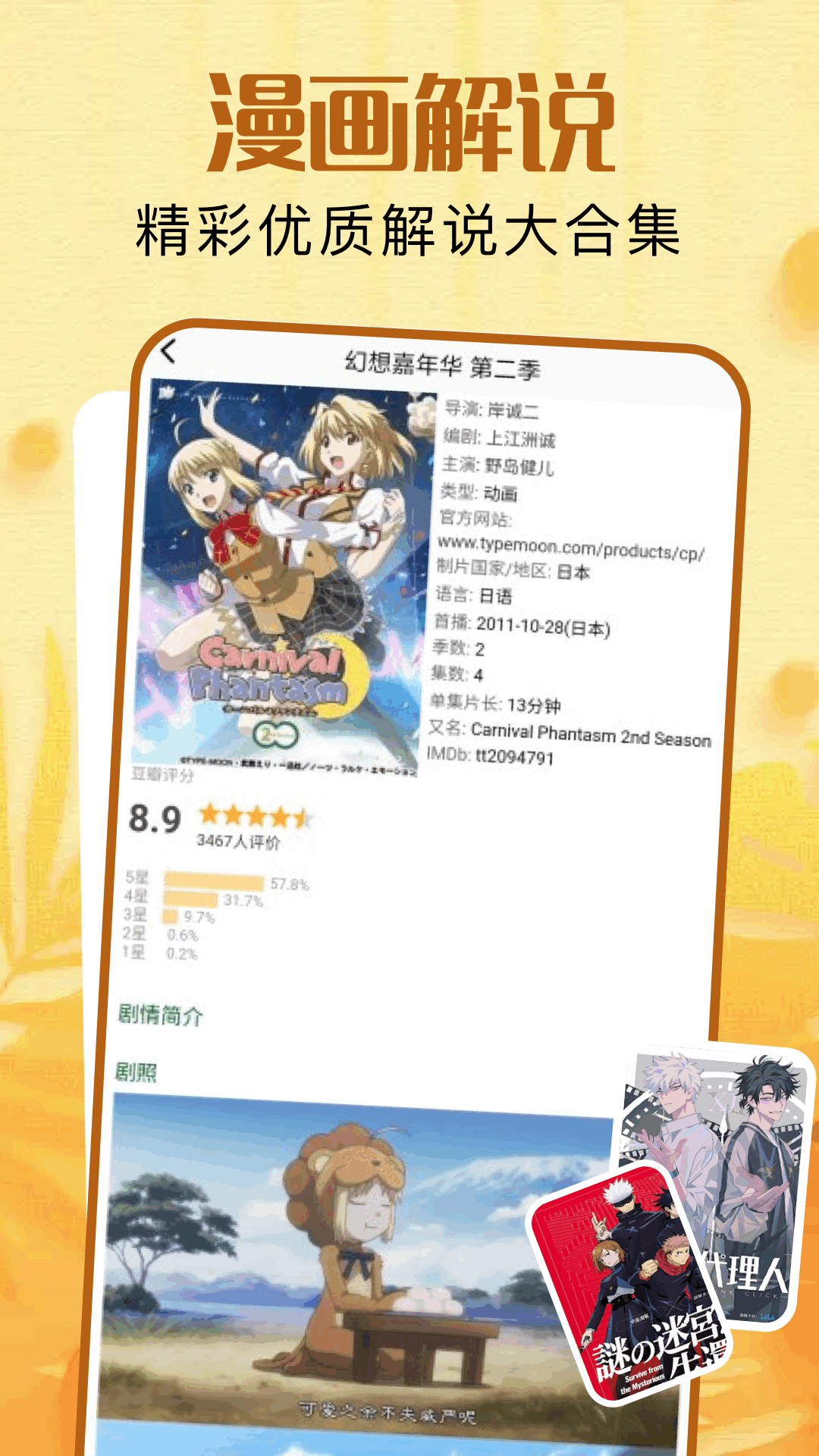 应用截图4预览