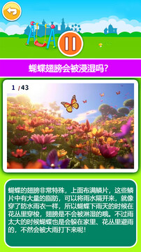 寶寶聽世界截圖