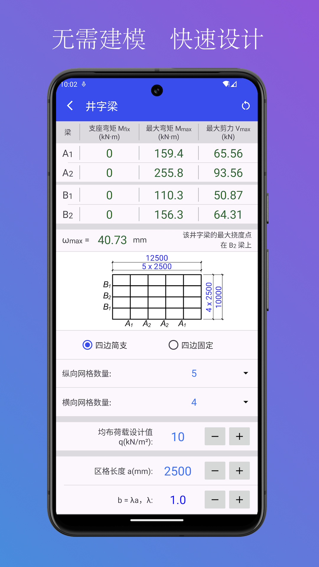 应用截图3预览