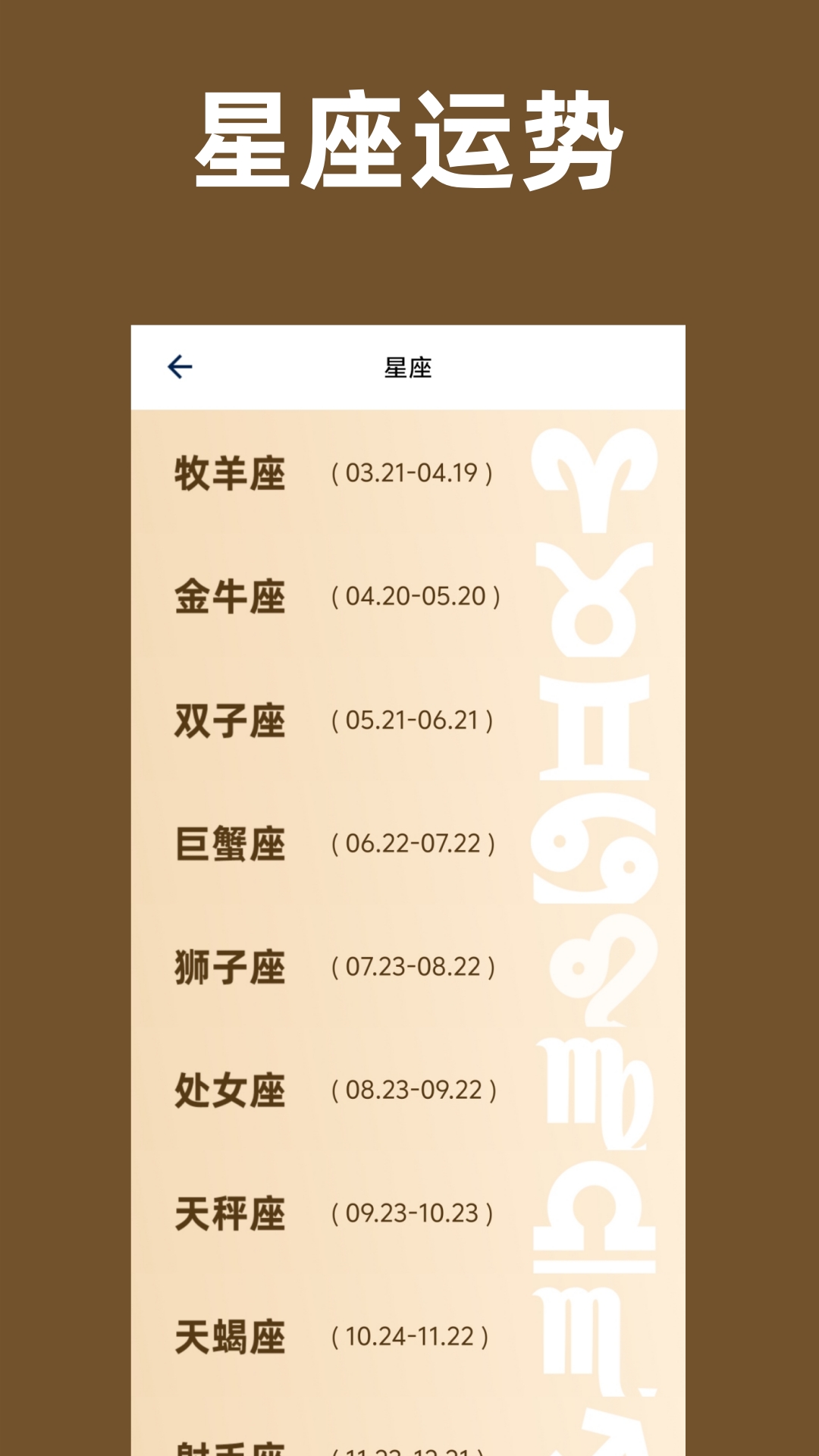 周公解夢免費(fèi)截圖預(yù)覽