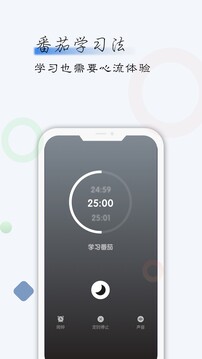 自律君截圖