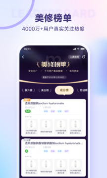 美麗修行截圖