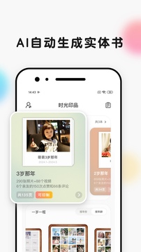 時(shí)光小屋截圖