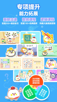 洪恩思維截圖