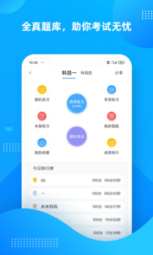 學(xué)車不截圖