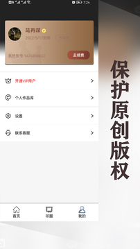 水印王截圖