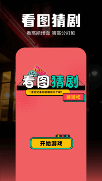 歡聚劇場截圖