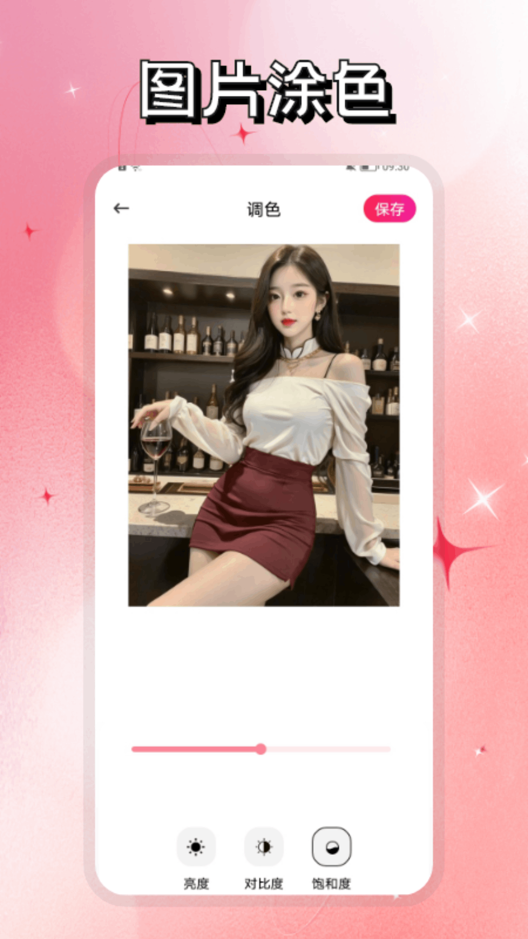 应用截图2预览