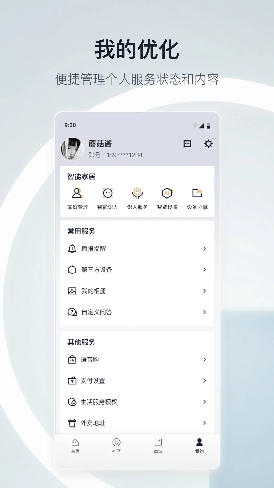 应用截图4预览