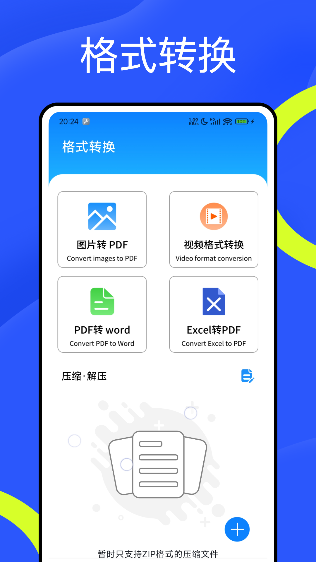 鐵銹盒子截圖預覽