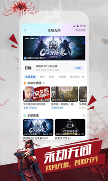 CC直播截圖