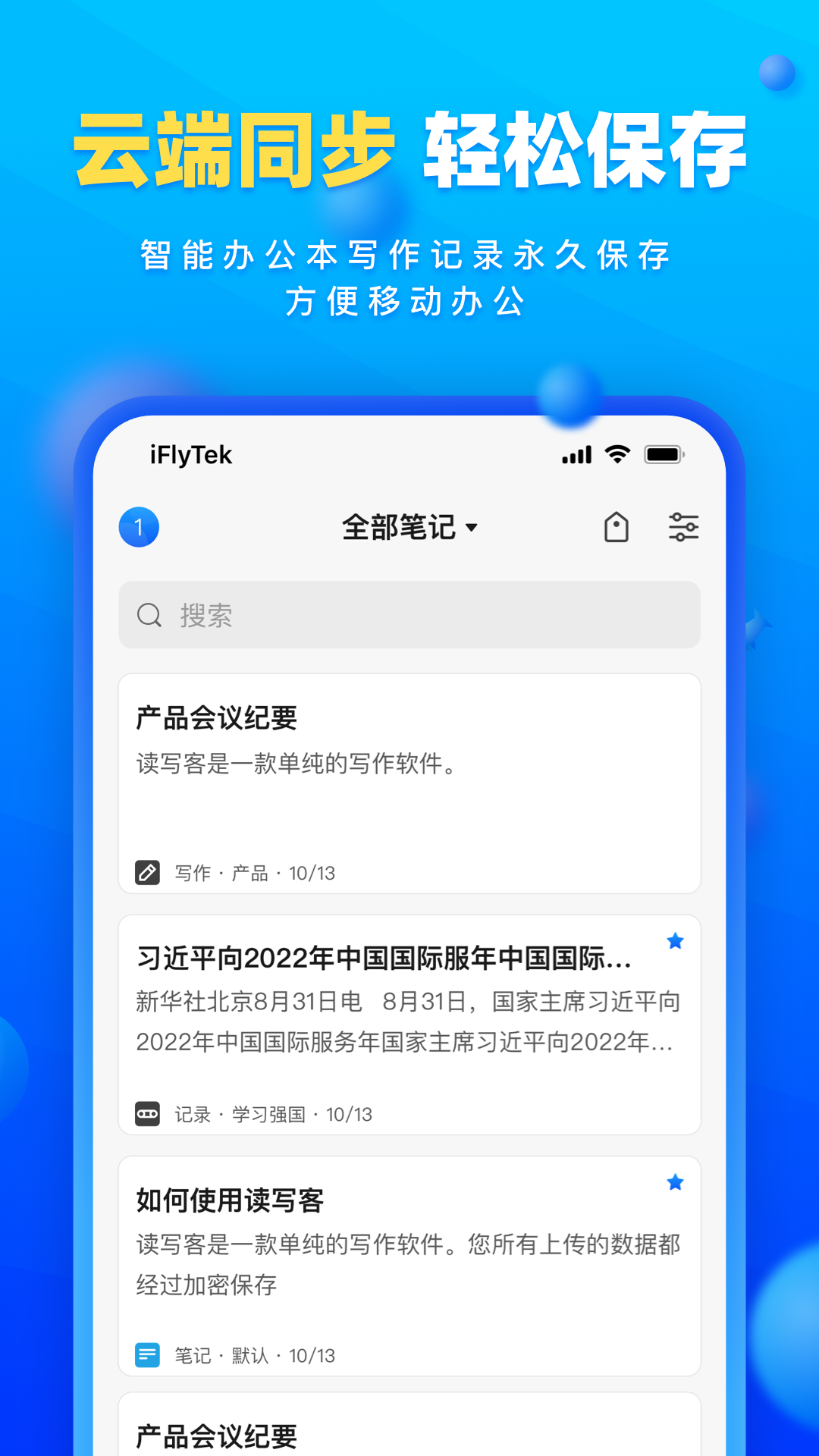 应用截图1预览