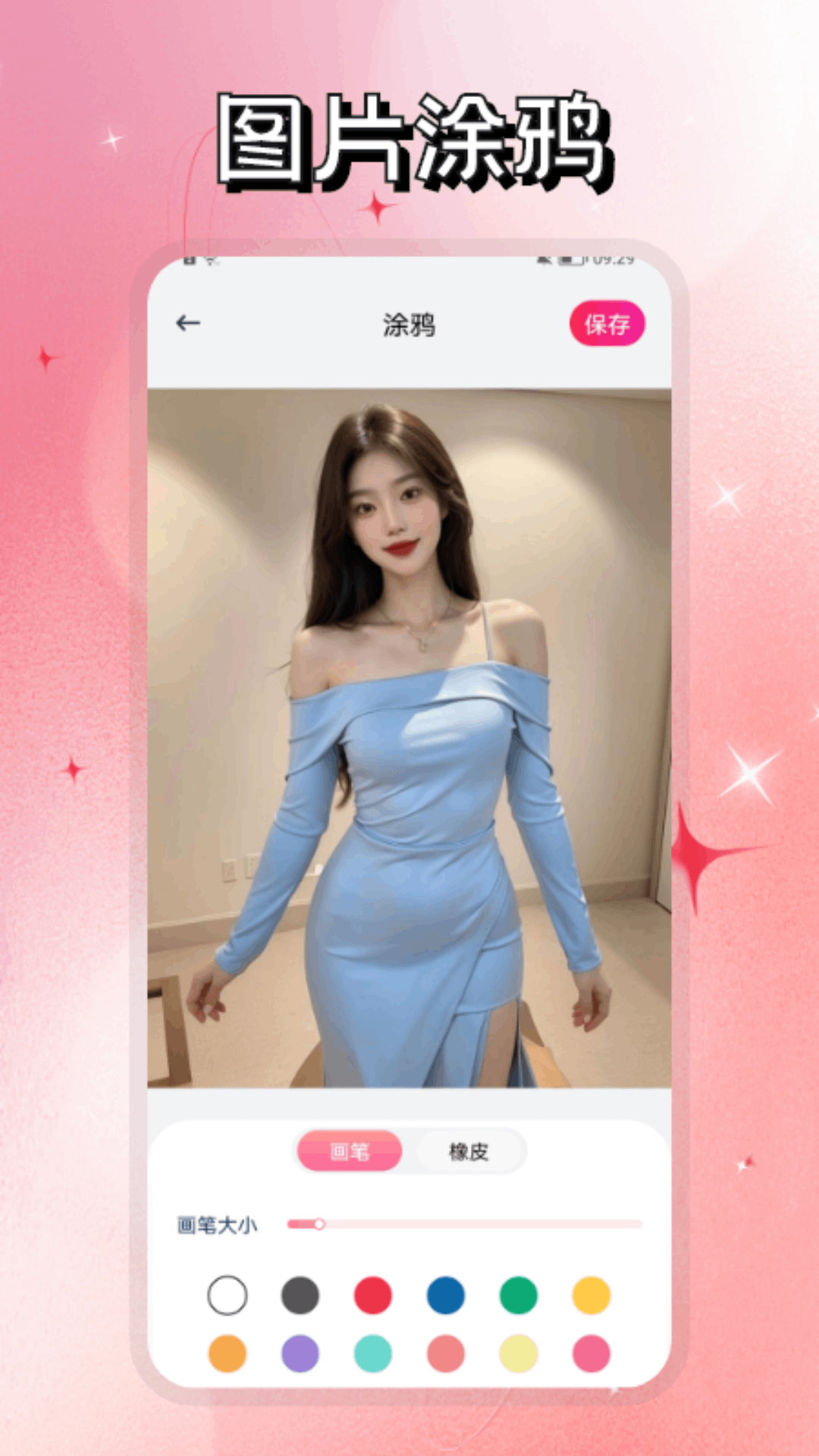 应用截图3预览