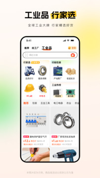 阿里巴巴截圖