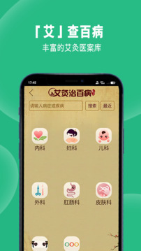 經(jīng)絡(luò)穴位圖解截圖