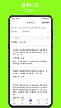 可可試卷截圖