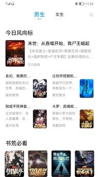 筆書閣截圖
