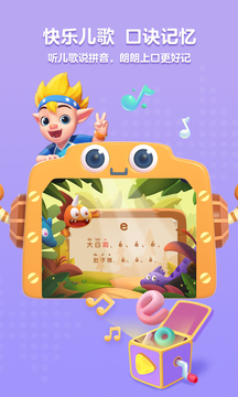 洪恩拼音截圖