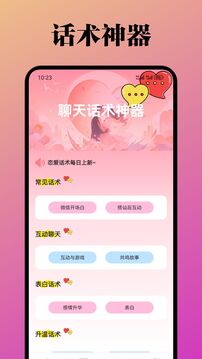 泡泡聊天截圖