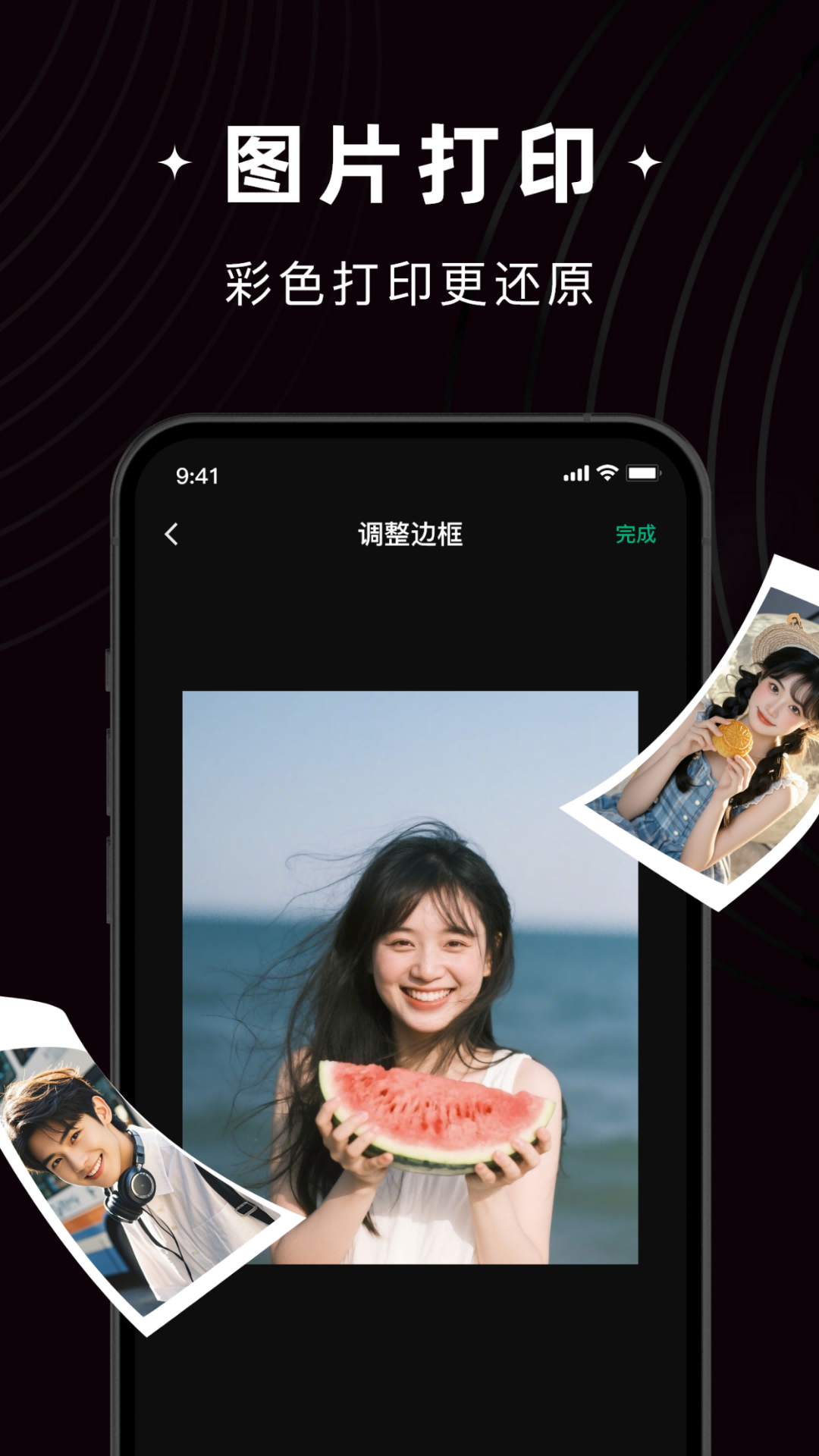 i能佳打印機(jī)截圖預(yù)覽