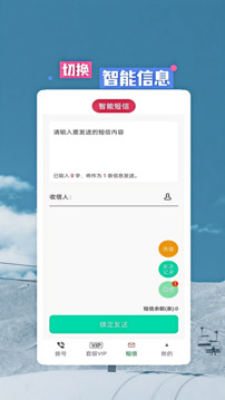 網(wǎng)絡(luò)電話大王截圖