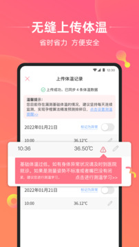 孕橙截圖