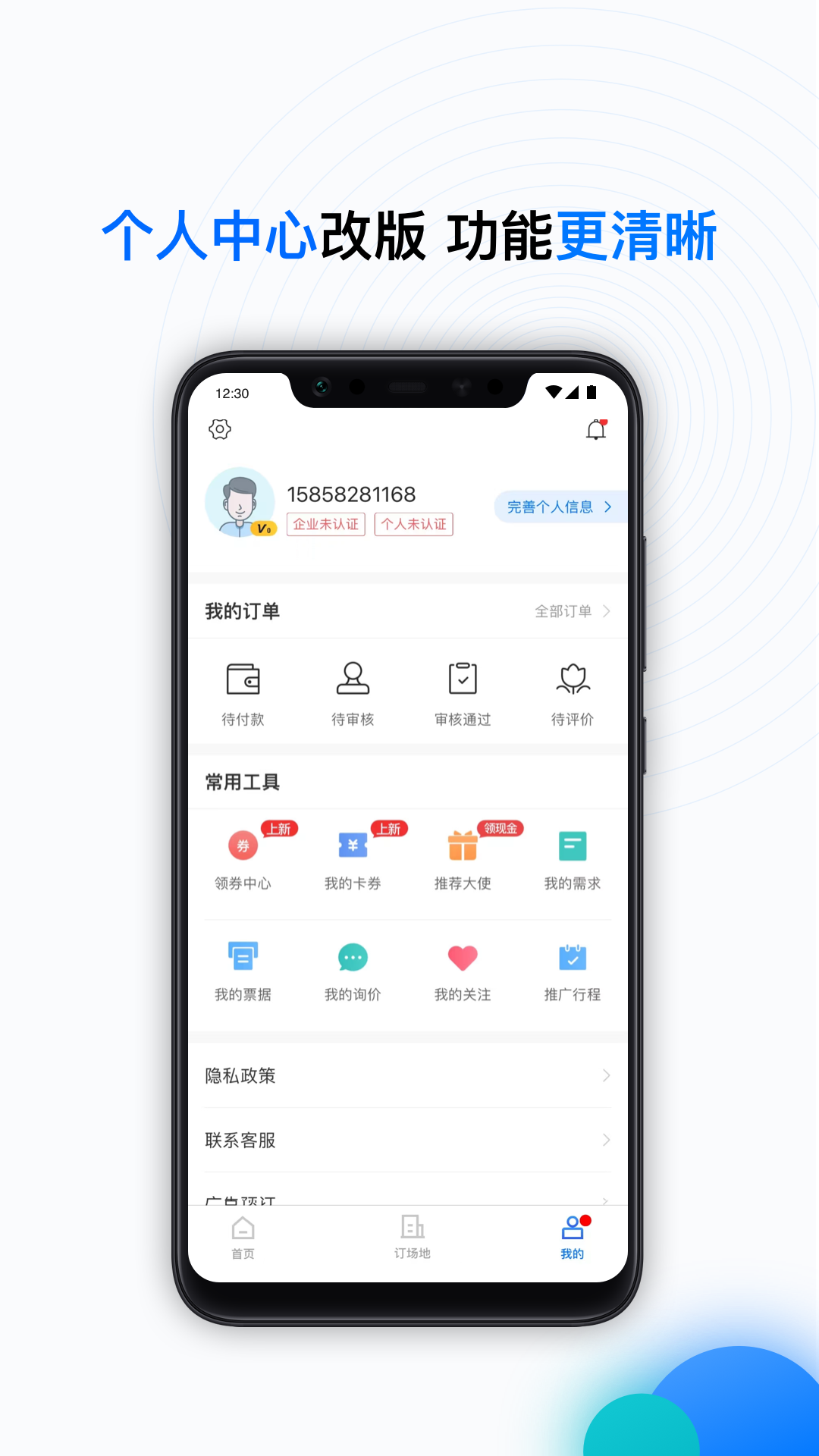 应用截图3预览