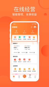 恒生活商家版截圖