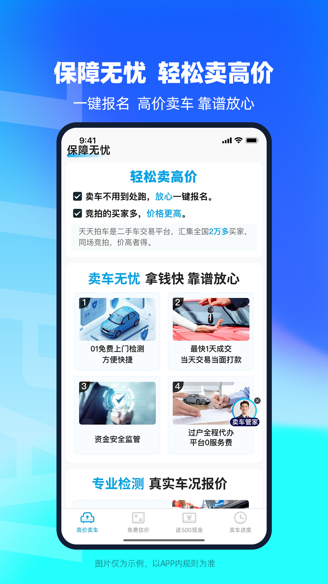 应用截图3预览