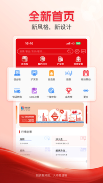 儲(chǔ)贏家截圖