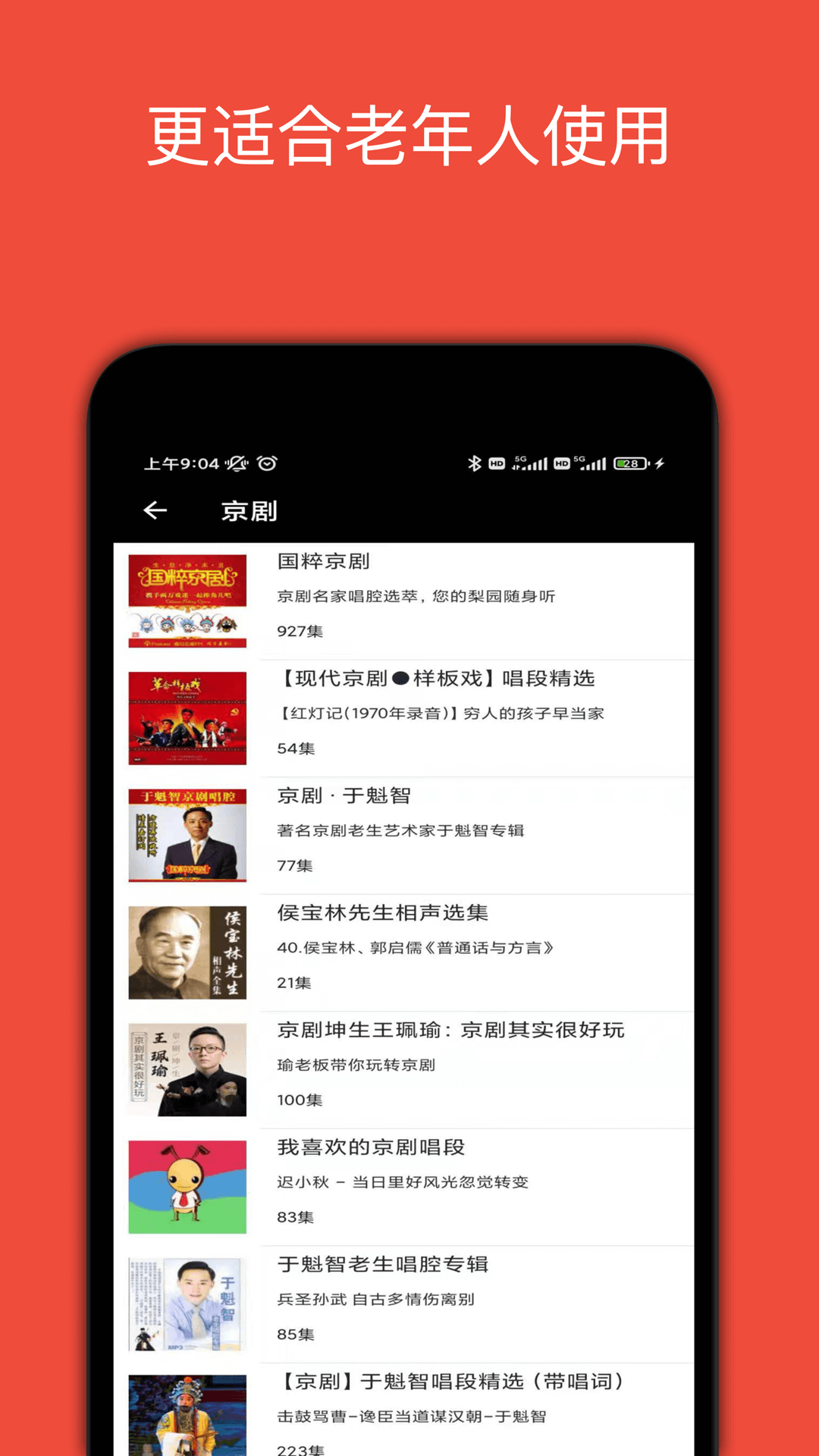 应用截图3预览