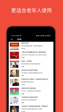 媽媽的戲曲截圖