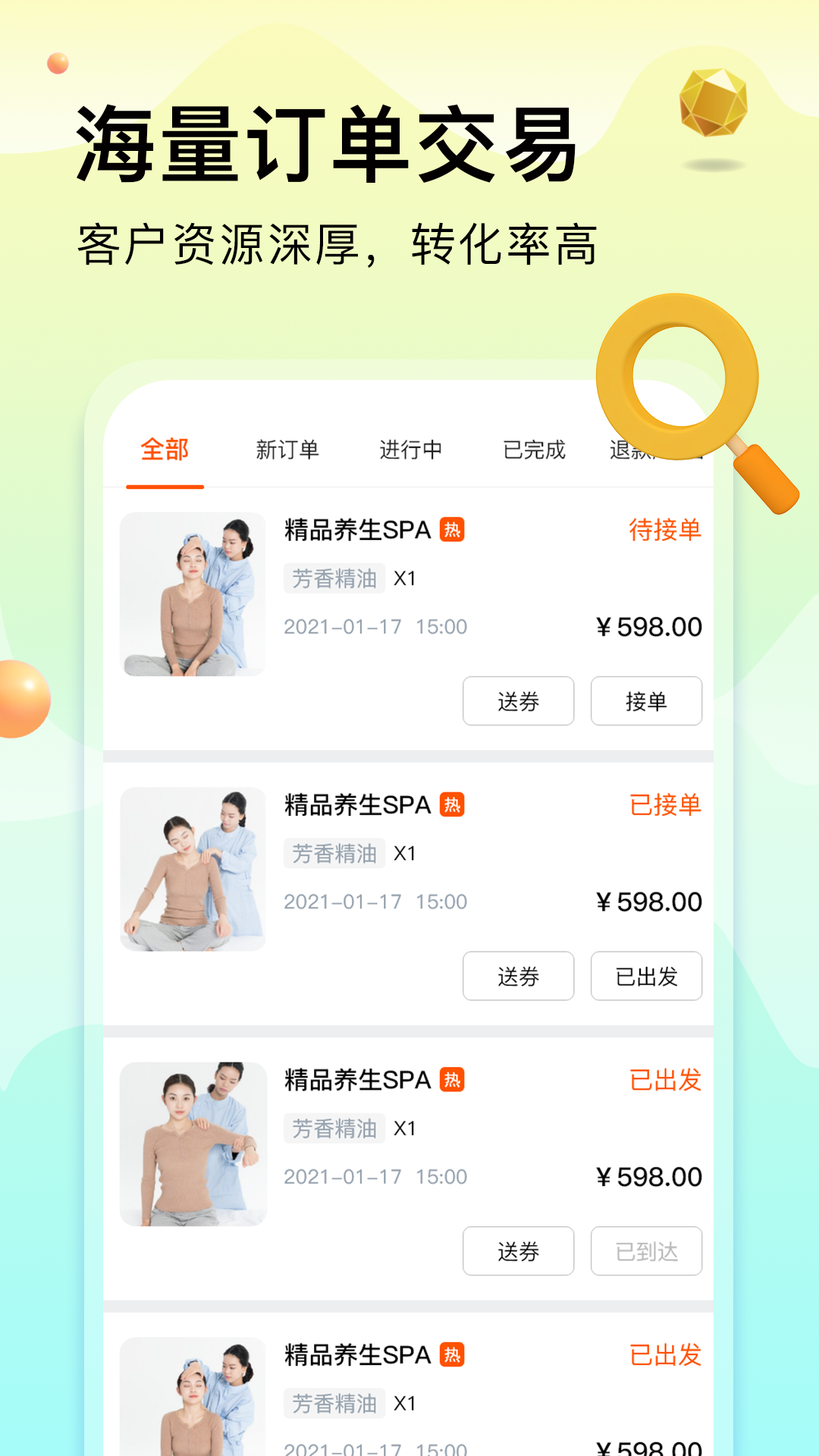 应用截图4预览